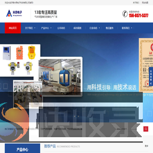 有毒气体报警器