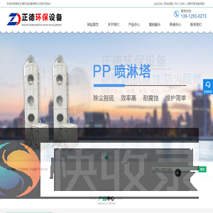 PP喷淋塔