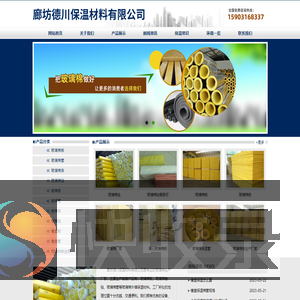 玻璃棉厂家