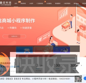 做网站