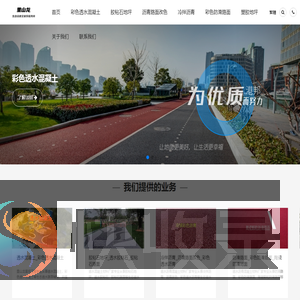 透水混凝土