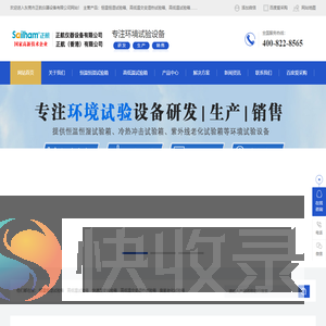 恒温恒湿试验箱哪家好