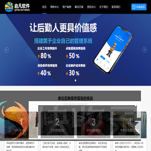 智慧维修报修工单(派单)跟踪管理系统,支持免费试用
