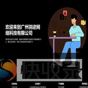 叉叉助手