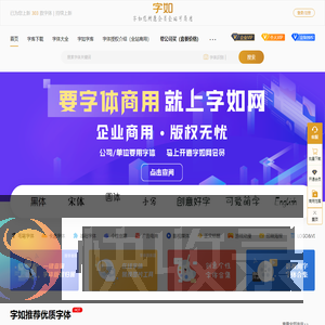 字如网