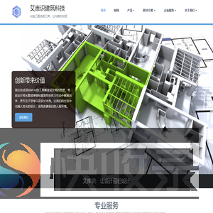 艾库识建筑科技