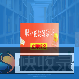 呼市学历提升,呼市职业技能鉴定,呼市人力资源管理师,呼市企业定制培训,金鳞职业培训学校