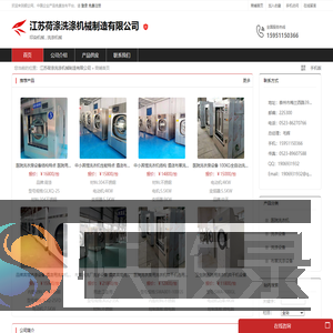 印染机械