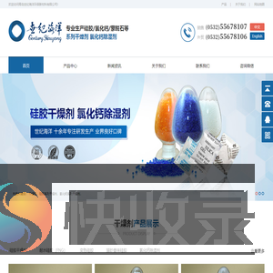 青岛世纪海洋环保新材料有限公司