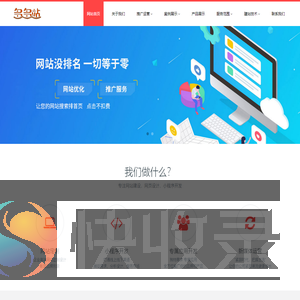 石家庄网站制作