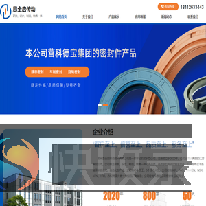 苏州恩全启传动技术有限公司