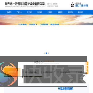 纤维同步碎石封层车,同步封层车,新乡市一站通道路养护设备有限公司