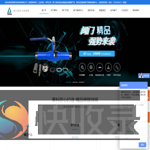 焊接球阀