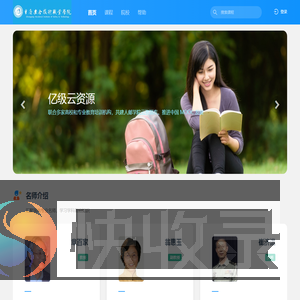 人邮学院