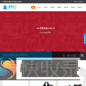 静音/移动式/全自动/船用/高压发电机