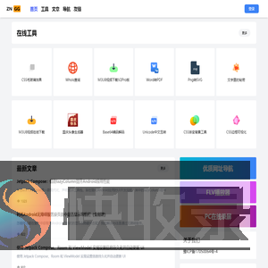 ZNGG在线工具
