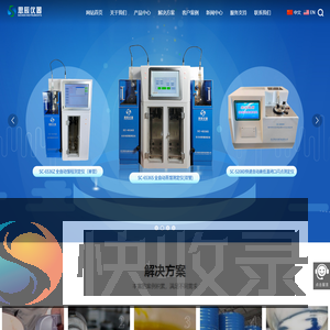 长沙思辰仪器科技有限公司