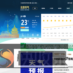 北京天气