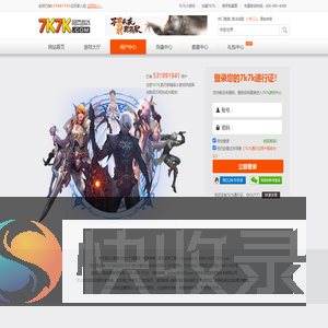 7k7k网页游戏