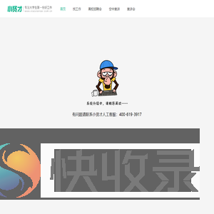 找工作