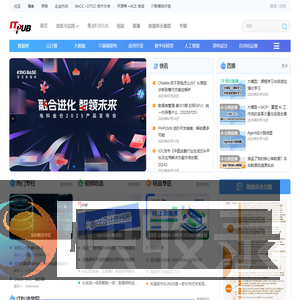 ITPUB技术论坛