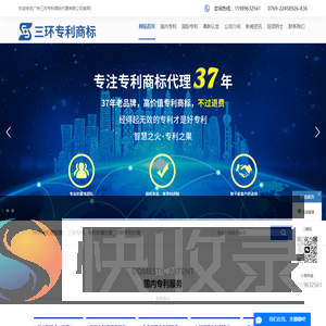 三环专利