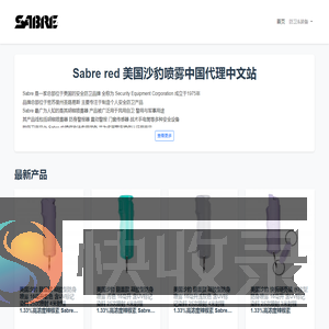 Sabre