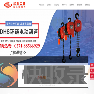 运行式环链电动葫芦