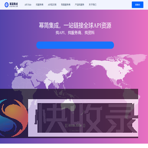 幂简集成