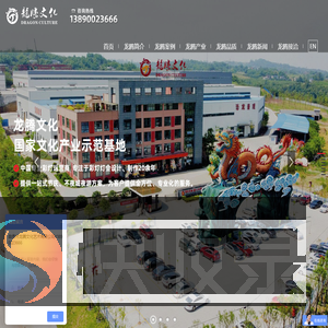 自贡市龙腾文化艺术有限公司