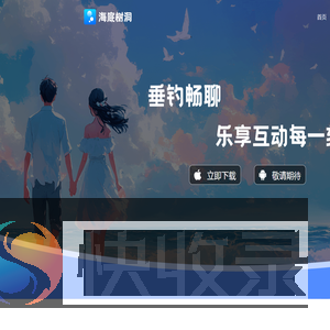 海底树洞