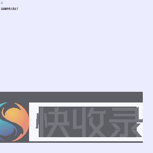 系统提示
