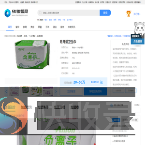 月月爱卫生巾加盟