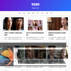 思旻星研