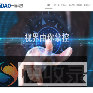 深圳市一道科技有限公司