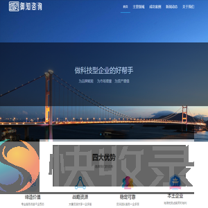 杭州御知科技咨询服务有限公司
