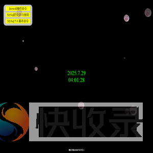 个人技术分享