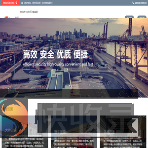 深圳物流专线