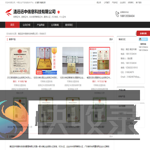 全国认证家电清洗服务企业资质证书
