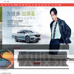 新浪贵阳汽车