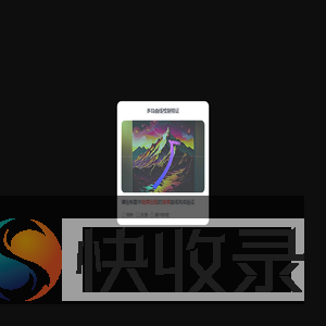 文心一格