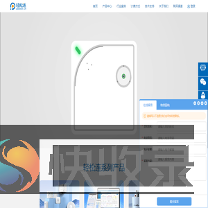 温湿度计