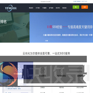 杭州网络营销推广优化公司