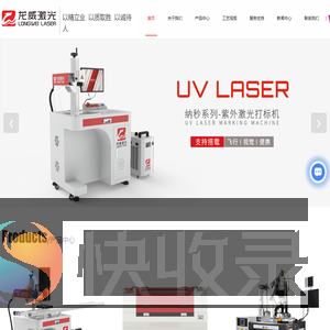 东莞激光打标机厂家