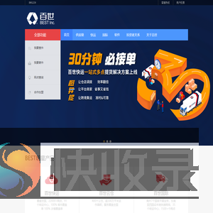 百世