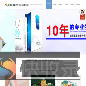 成都礼品盒定制,包装设计印刷,礼盒包装厂