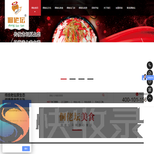 芷江侗佬坛泡菜壹号店