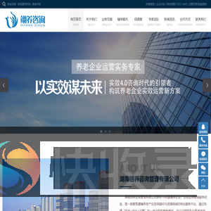养老咨询