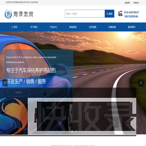 北京海泽龙润科技开发中心