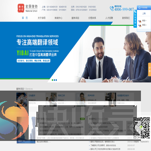 译佰翻译公司(上海